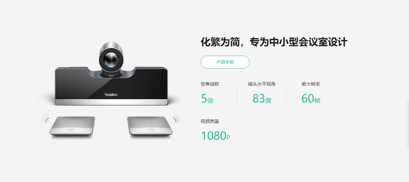 1574146965388165.jpg 視頻會(huì)議5.jpg